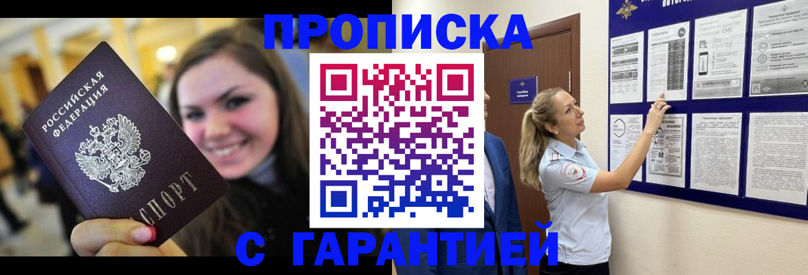 временная регистрация в Нягани