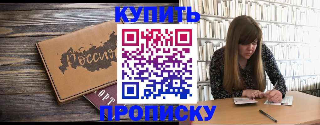где прописаться в Нягани