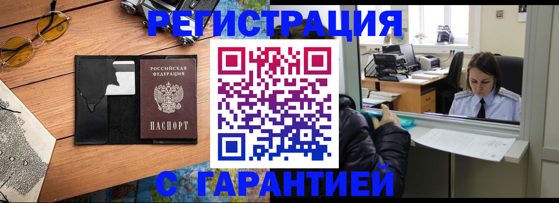 прописка для школы в Нягани